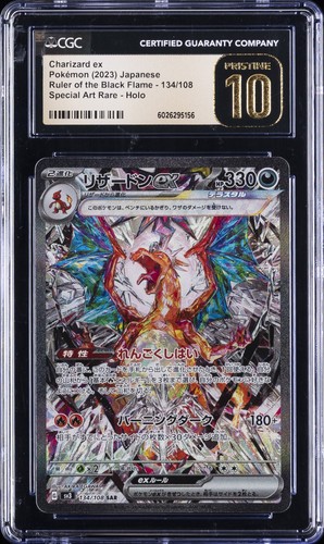 2023 POKEMON JAPANESE RULER OF THE BLACK FLAME #134 CHARIZARD EX CGC 10 PRISTINE
