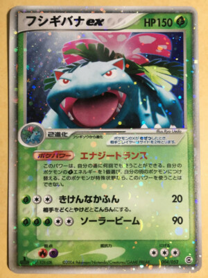Venusaur EX Pokemon 2004 Holo Venusaur EX Starter 1st ED Japanese