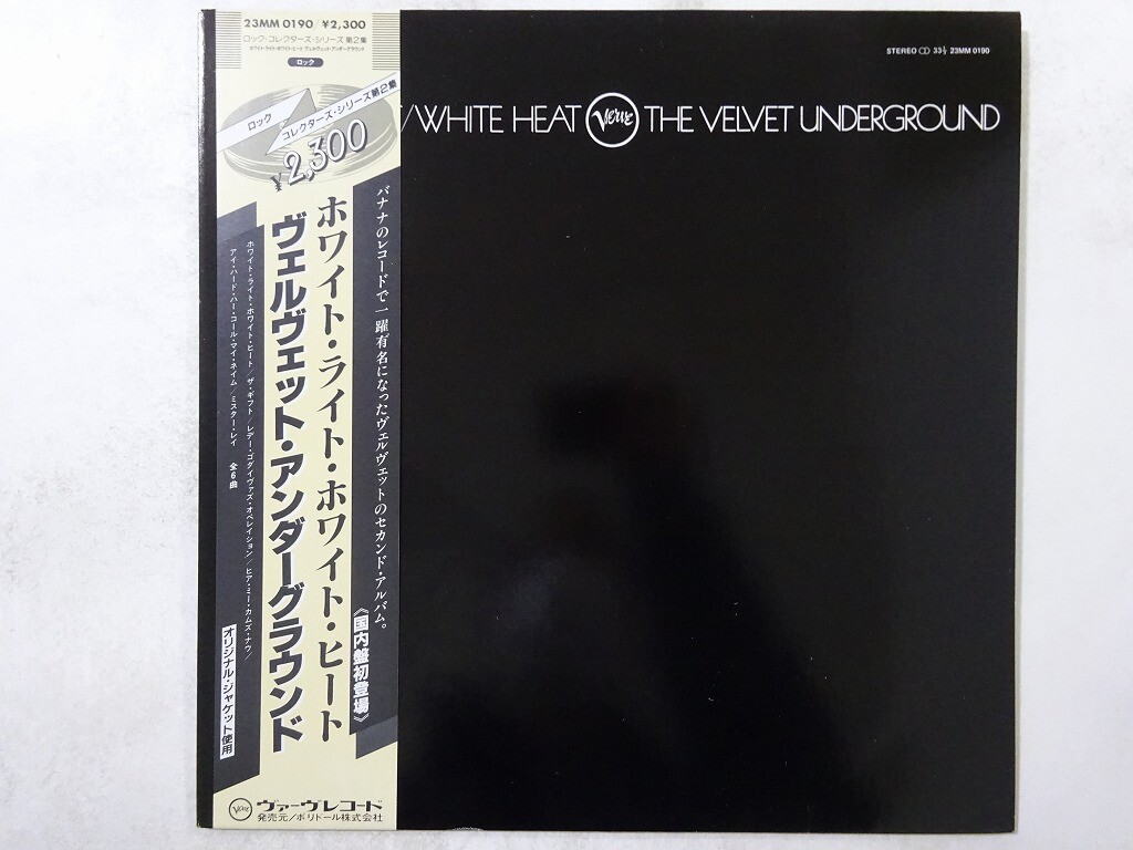 The Velvet Underground White Light/White Heat Verve 23MM The Velvet Underground White Light/White Heat Verve 23MM