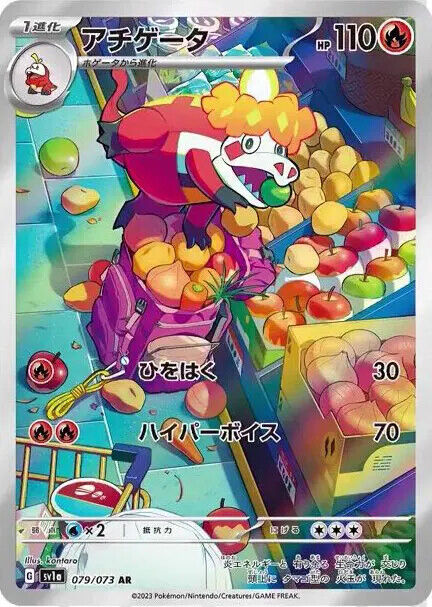 Pokemon card Triplet Beat AR single card collection sv1a Pokemon card Triplet Beat AR single card collection sv1a