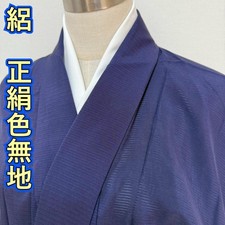 Boro Japanese Kimono Aged Textile Robe Plain Colored Summer Pure Silk Japan