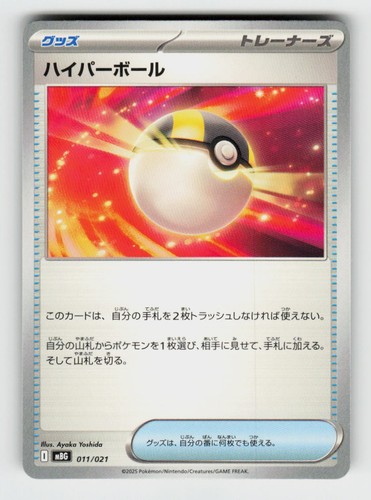 Ultra Ball 011/021 Mega Gengar EX Deck Pokemon Japanese