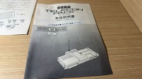 READ INFO- Telecon Pack Sega Mark III 3 (Japanese Master System)