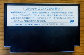 Willow Famicom FC Complete in Box CIB Tested NTSC-J Japan CAPCOM