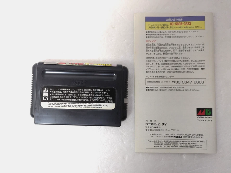 DragonBall Z Butou Retsuden   Mega Drive MD SEGA Japan Box Manual - Image 3 of 4