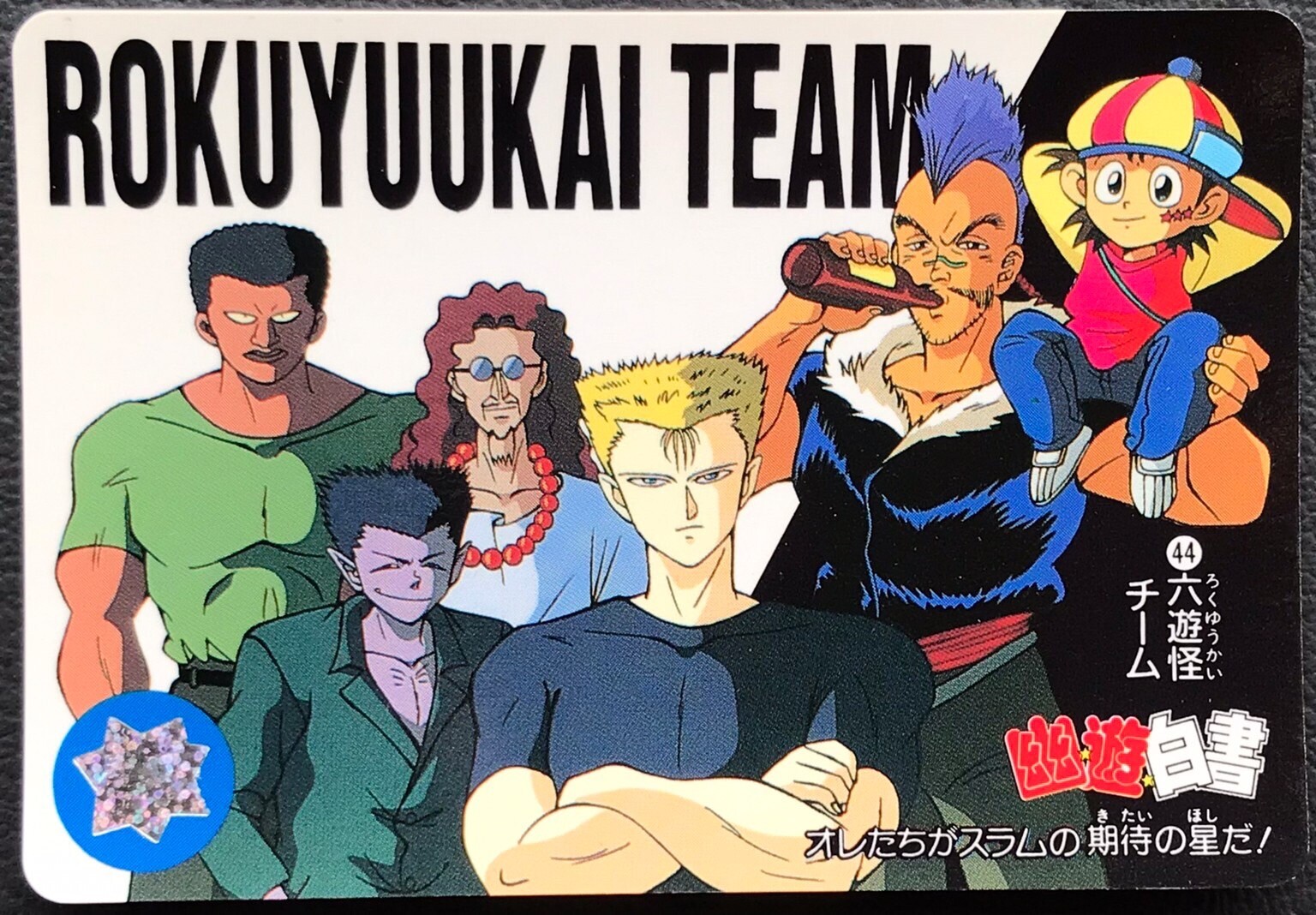 Rokuyuukai Team Yuyu Hakusho Card Bandai Made In Japan Very Rare F S Ebay