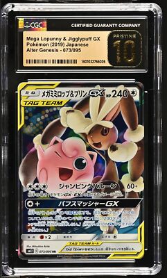 CGC 10 PRISTINE Japanese Pokemon 2019 Mega Lopunny & Jigglypuff GX