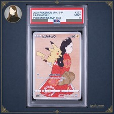 Pikachu #227/S-P Prices | Pokemon Japanese Promo | Pokemon Cards
