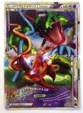 pokemon deoxys and rayquaza legend card Rayquaza & Deoxys LEGEND (89/90) [HeartGold & SoulSilver: Undaunted]
