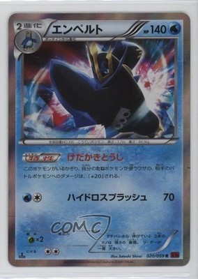Empoleon Japanese 1st Ed. Pokémon BREAKthrough (Red Flash) Base Set #020