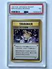 VINTAGE 1997 POKEMON JAPANESE ROCKET IMPOSTER OAK'S REVENGE PSA 7 - GENGAR CAMEO