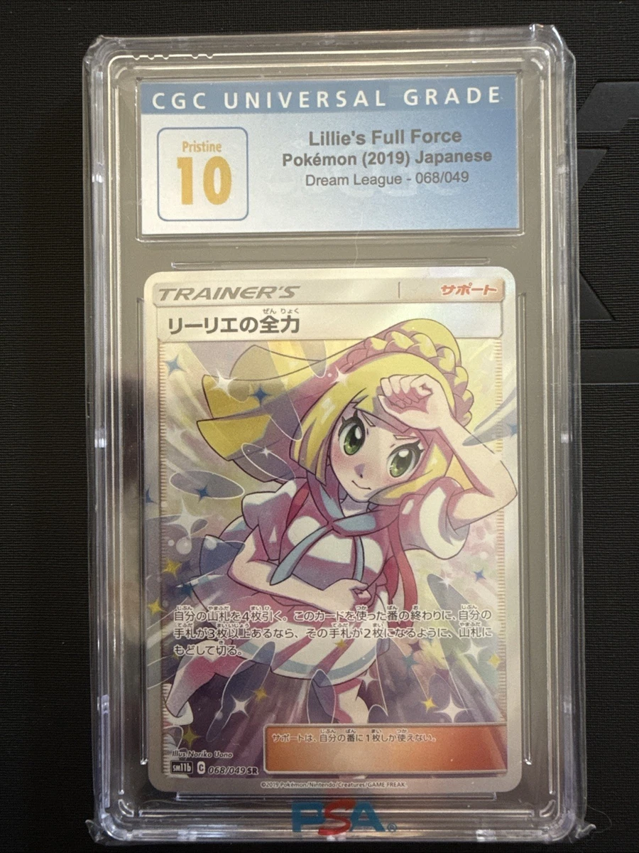 Lillie's Full Force 068/049 Sm11b: Dream League for sale | eBay