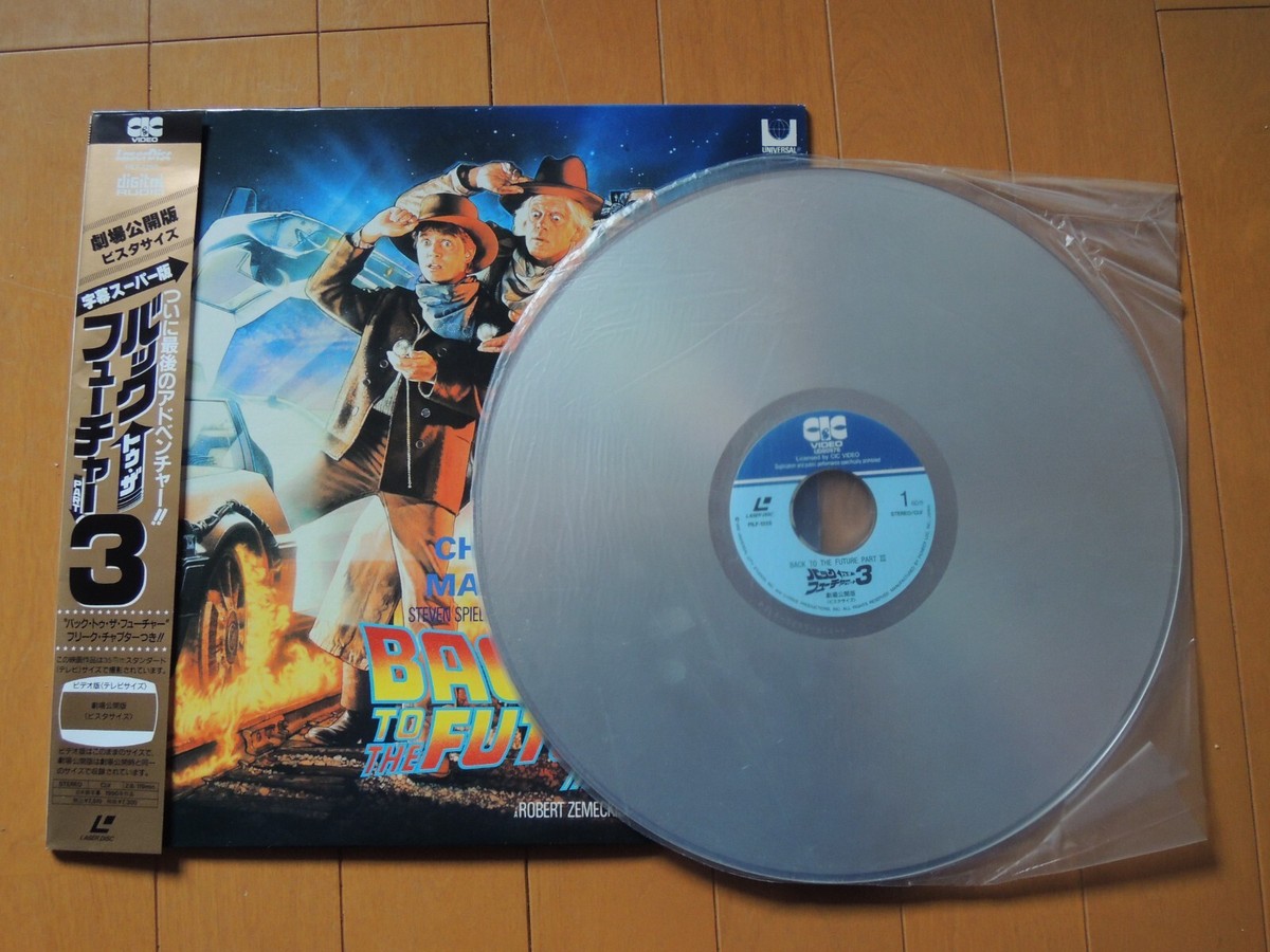 BACK TO THE FUTURE PART III Robert Zemeckis JAPAN movie