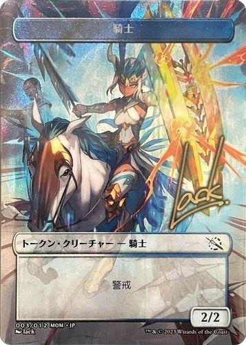 MTG Knight Token [JP Exclusive] (Gold-Stamped Signature) MOM Token Foil #003/012 - Bild 1 von 1