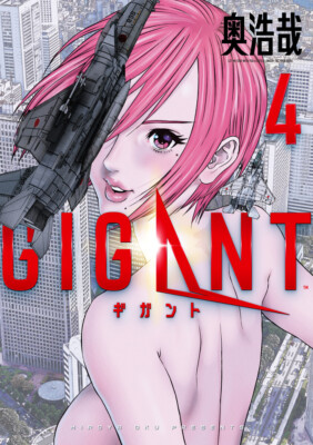 GIGANT Vol.1-10 Complete Full set Japanese Manga Comics