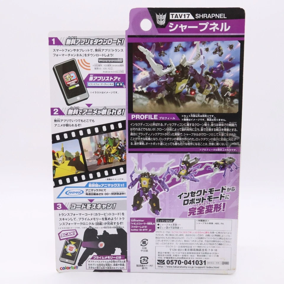 Takara Tomy Transformers TAV-17 SHRAPNEL Action Figure Adventure Generations a - Image 3 of 4