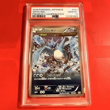 PSA10 zer 023 131 CP4 Mirror Premium Champion Pack Articuno Reverse Holo