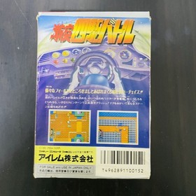 Gekitotsu Yonku 4WD Battle Empty Box Only Nintendo Famicom Irem 1989 IF-15