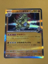 Team Rocket s Tyranitar [R] 050/098 SV10 The Glory of Team Rocket Pokemon JP