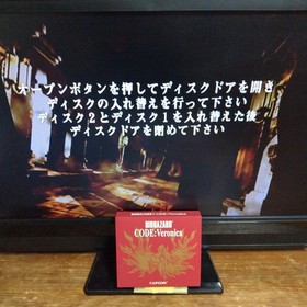 Dreamcast DC Game Biohazard Resident Evil Code: Veronica Limited Edition NTSC-J