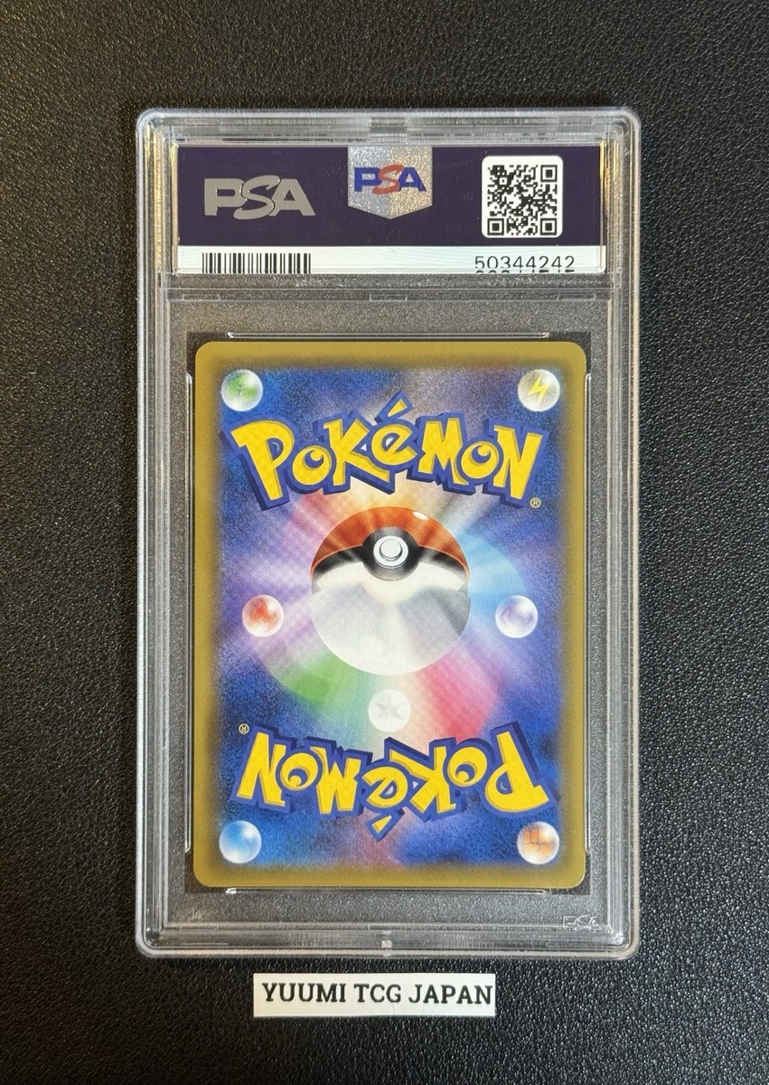 タイム　SR PSA10 PSA10】ピカチュウ＆ゼクロムGX SR 101/095 (Used) （1593626956