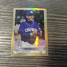 2022 Topps Chrome NPB Gold Refractor #25 Kazuyoshi Tatsunami 17/50 Chunichi