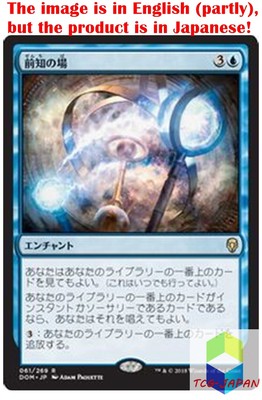 Magic The Gathering Mtg Jpver Foil Precognition Field Dom Rare Ebay