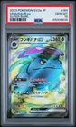 2023 POKEMON JAPANESE SV2A-POKEMON 151 SUPER RARE #184 VENUSAUR EX PSA 10