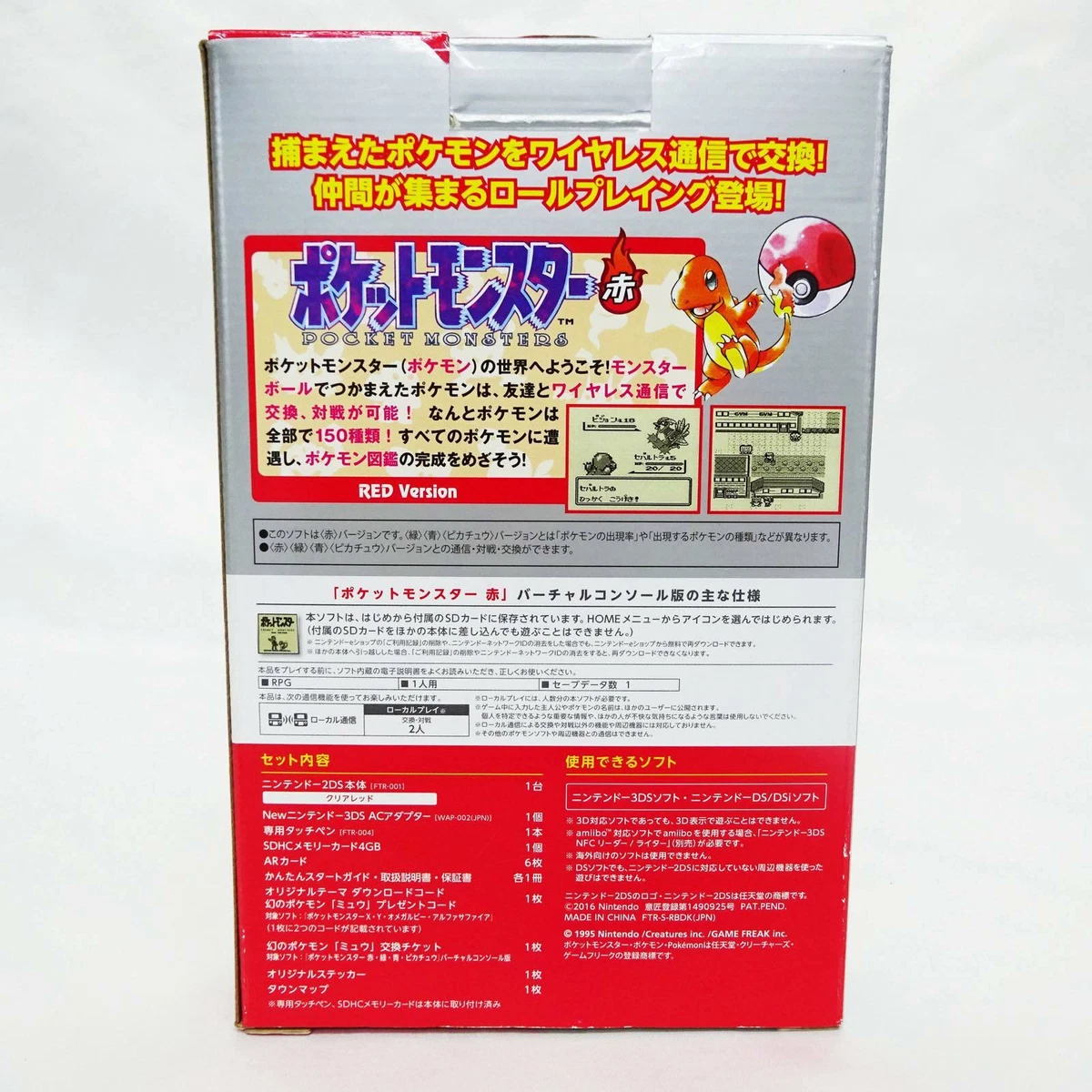 Nintendo 2DS Pocket Monster Red Limited Edition Pack Pokemon Japan