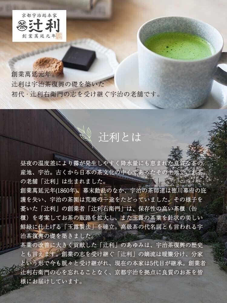 Tsujiri Kyoto Uji Matcha Japanese Traditional Green Tea
