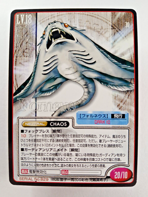 【超貴重！】PENTAGON MAKER キノ チーム カード Forneus #829 - Shin Megami Tensei (Atlus, Japanese TCG Card