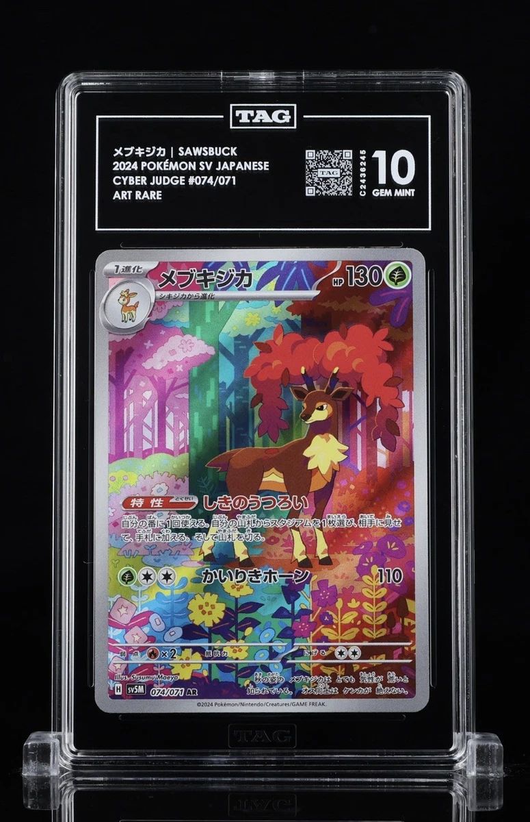 PSA10 メブキジカ　AR 074/071 sv5m Sawsbuck 074/071 Sv5m: Cyber Judge for sale | eBay