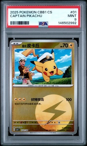 2025 POKEMON SIMPLIFIED CHINESE CBB1 C-GEM PACK VOL 1 #01 CAPTAIN PIKACHU PSA 9
