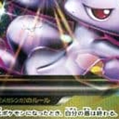 Pokemon M Mewtwo EX Holo RR 028/059 XY8 Red Flash Japanese Card | eBay