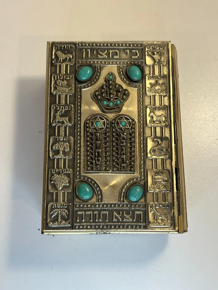 Vintage Jewish Prayer Book Metal Cover Machzor Mahzor Hebrew English Israel RARE - Image 4 of 4