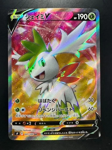 [NM] Shaymin V SR 101/100 S9 Star Birth - Pokemon Card Japanese W536
