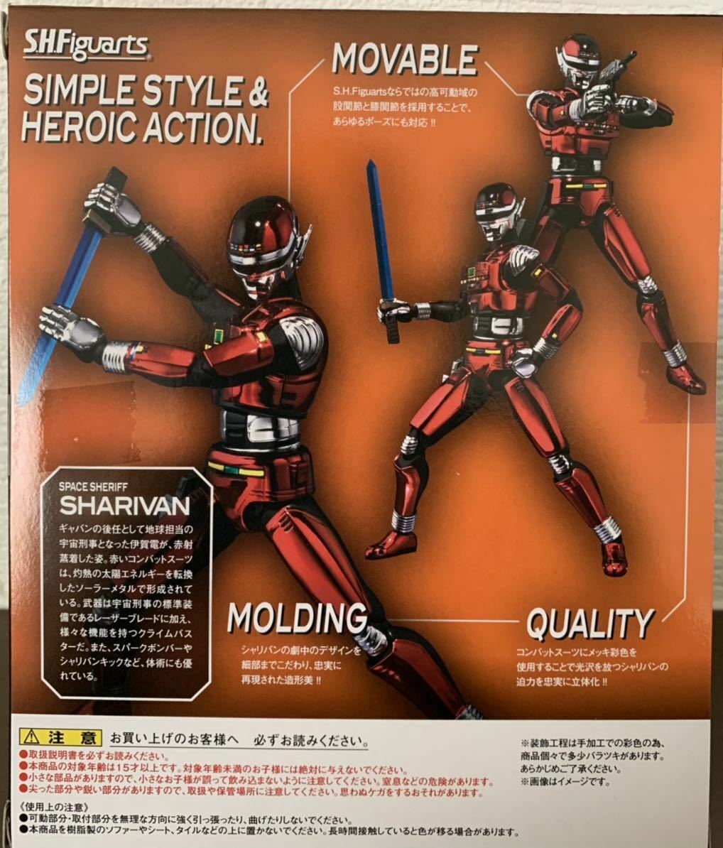 S.H.Figuarts Space Sheriff SHARIVAN & Shaider 2 items figute