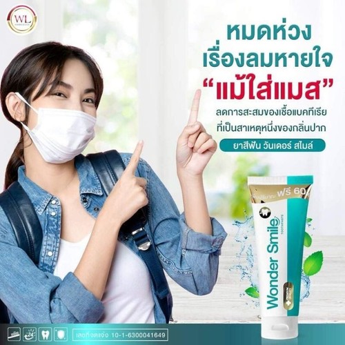 5x Wonder Smile Toothpaste Herbal Whitening Teeth Remove Stain Coffee Tea 80 g - 第 9/9 張圖片