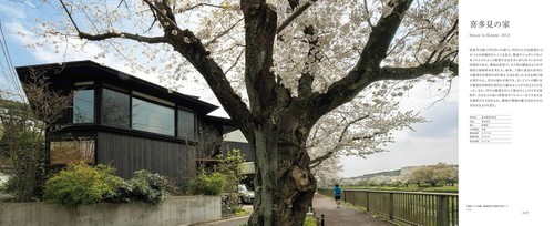 Horibe Collection of Works Book II 2012-2019 Architecture & Design Drawing - Foto 3 di 10