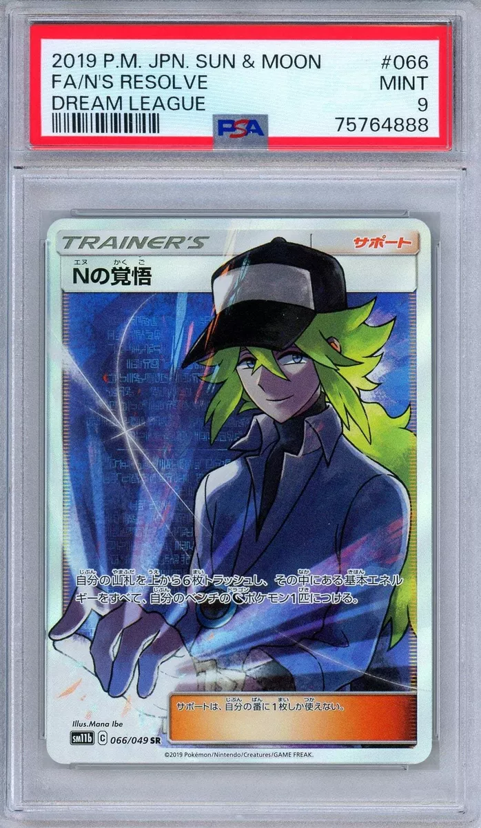 PSA 9 N's Resolve 066/049 Dream League Full Art SR Japanese