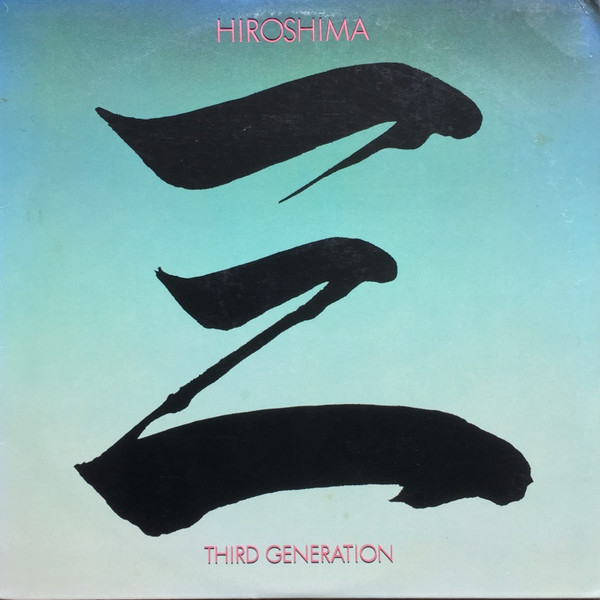 Hiroshima - Third Generation (LP, Album, RE, Car) (Near Mint (NM or M-)) - 32309