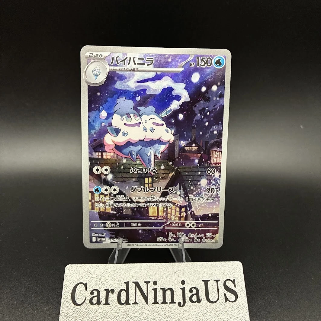 vanilluxe pokemon card Pokémon TCG Cards for sale Paradox Rift Type Pokemon Vanilluxe EX 1