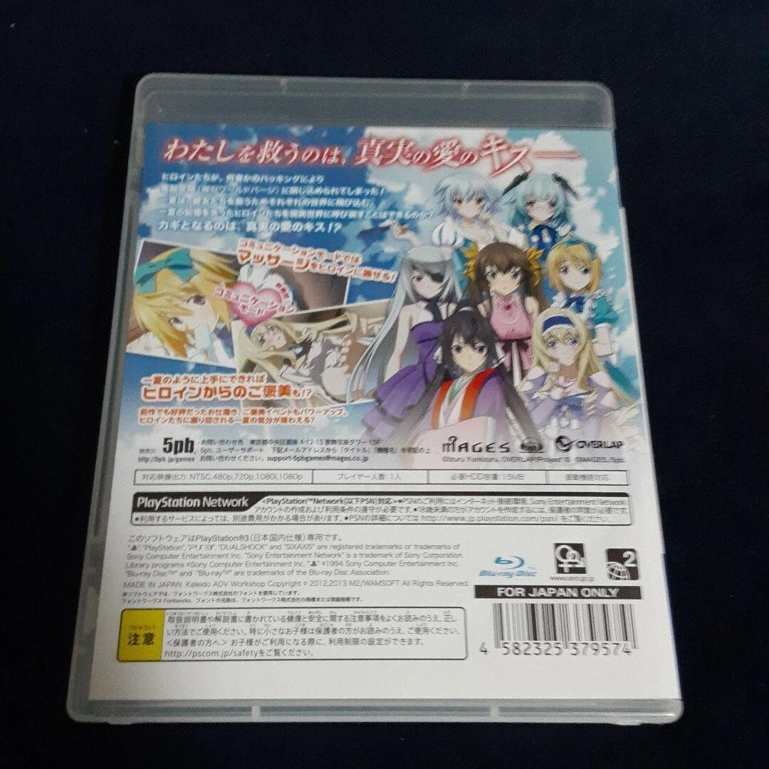 PS3 IS Infinite Stratos 2 Love and Purge Japan Game Japanese