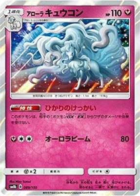 Pokemon Card Game SM8B 089/150 Arrow Cyukon Square Class Pokemon Card Game SM8B 089/150 Arrow Cyukon Square Class