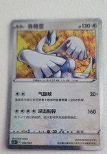 Lugia 005/028 S8a: 25th Anniversary Collection Holo (Japanese) for