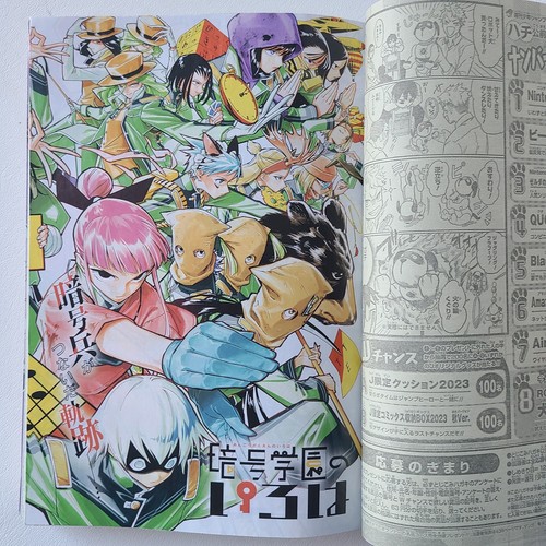 Weekly Shonen Jump 2023 No.51 Ao no Hako Bule Caja Cubierta Revista Manga Japonesa - Imagen 12 de 23