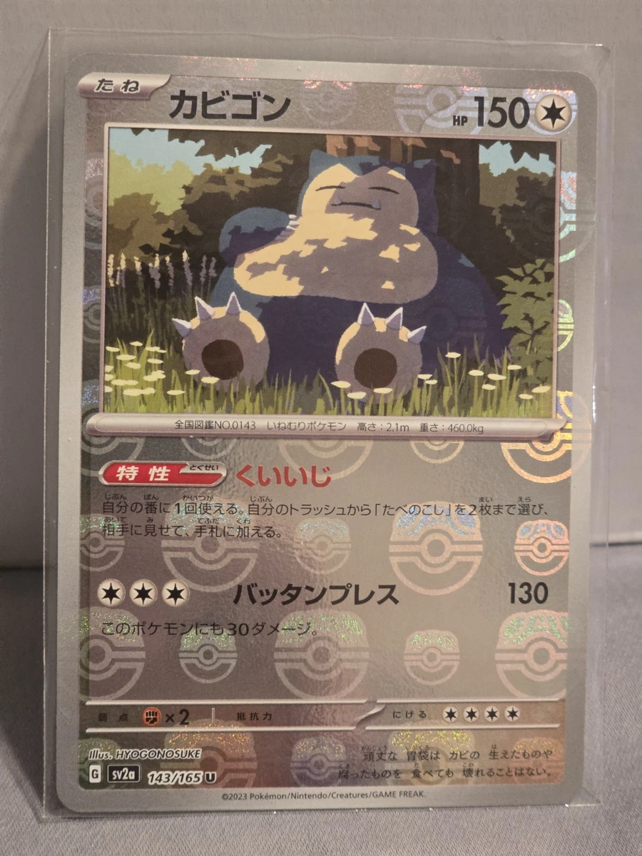 Snorlax 143/165 Sv2a: Pokemon Card 151 for sale | eBay
