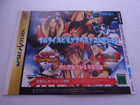 Jacket only Sega Saturn Samurai Spirits Best Collection front and back covers #d