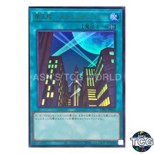 Skyscraper UR LPG1-JP051 LIMITED PACK GX -SLIFER RED- Yu-Gi-Oh! Japanese