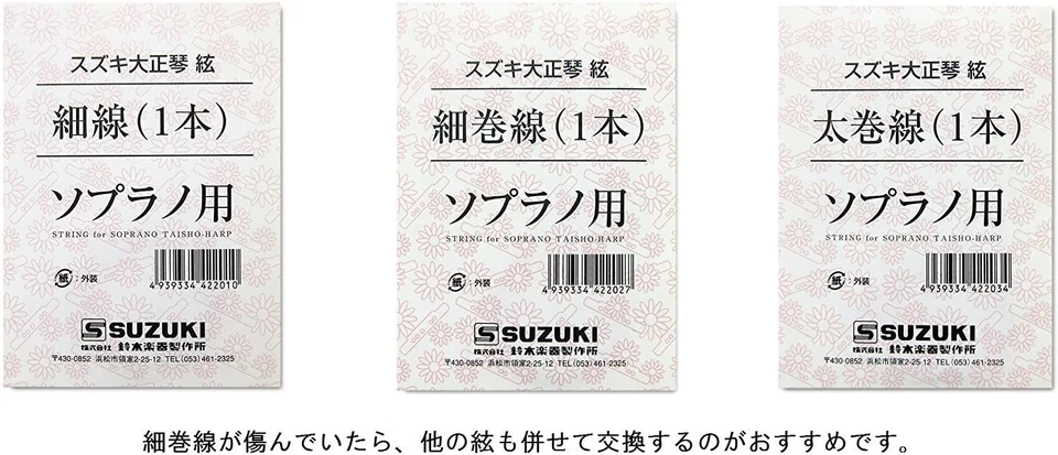 SUZUKI Suzuki Taishogoto for soprano 1 thin wire - Image 4 of 4